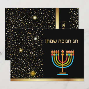Happy Hanukkah Festival van Lights Gold Kaart