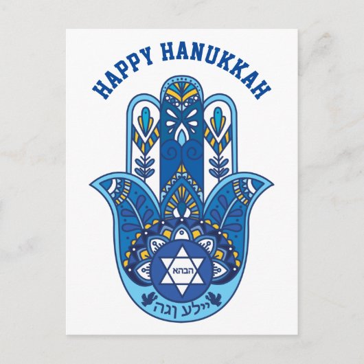 🕎 Happy Hanukkah, hand van Miriam, aanpasbaar Briefkaart (Voorkant)
