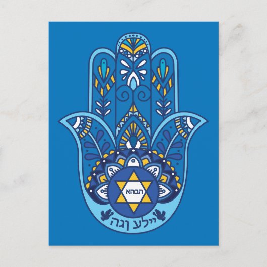 🕎 Happy Hanukkah, hand van Miriam, aanpasbaar Briefkaart (Voorkant)
