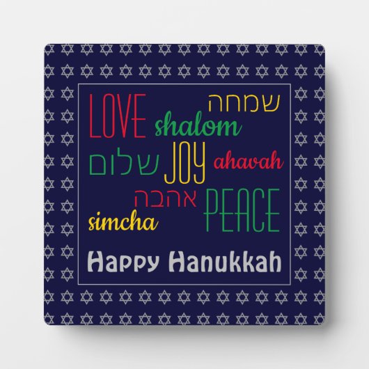 HAPPY HANUKKAH Love Joy Peace HEBREW Persoonlijk Fotoplaat (Voorkant)
