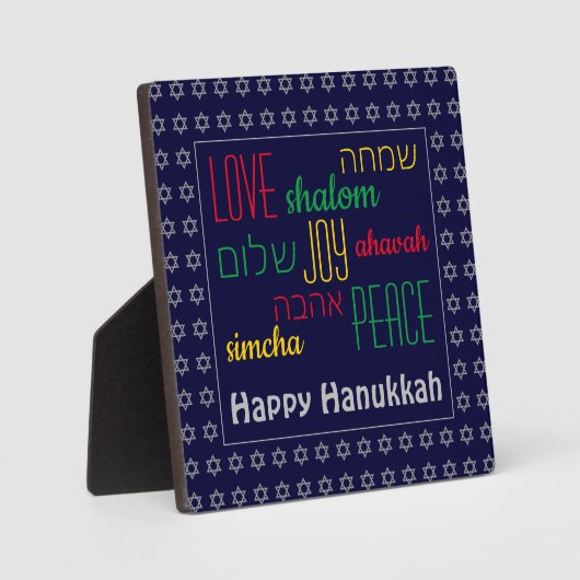 HAPPY HANUKKAH Love Joy Peace HEBREW Persoonlijk Fotoplaat (Voorkant)