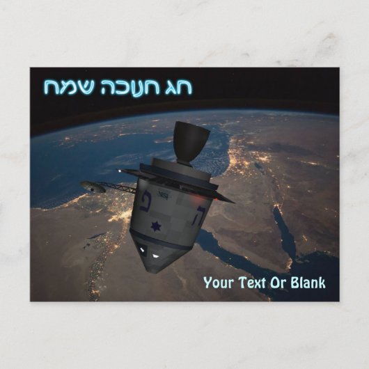 Happy Hanukkah - Orbital Dreidel Briefkaart (Voorkant)