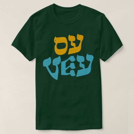 Happy Hanukkah Oy Vey  Cute Funny Hebrew Je T-shirt (Design voorkant)