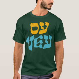 Happy Hanukkah Oy Vey  Cute Funny Hebrew Je T-shirt