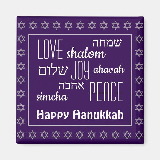 HAPPY HANUKKAH Paars | Love Joy Peace | Hebreeuws Magneet (Voorkant)
