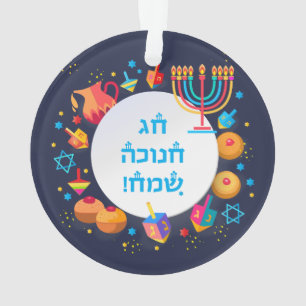 Happy Hanukkah Party Mooi Decoratio Ornament
