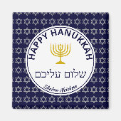 Happy Hanukkah SHALOM ALEICHEM vrede voor jou Magneet (Voorkant)