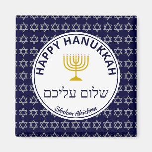 Happy Hanukkah SHALOM ALEICHEM vrede voor jou Magneet