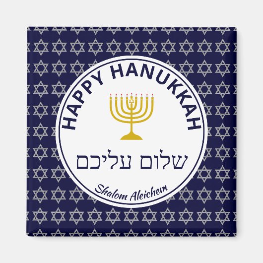 Happy Hanukkah SHALOM ALEICHEM vrede voor jou Magneet (Voorkant)