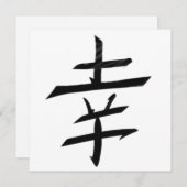 Happy Joy Happiness - Kanji Japan (Voorkant / Achterkant)