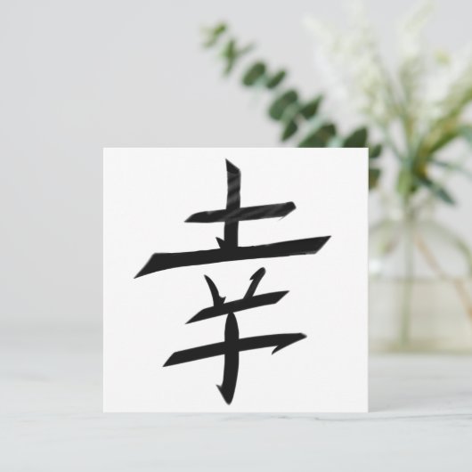 Happy Joy Happiness - Kanji Japan (Staand voorkant)