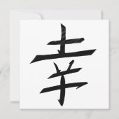Happy Joy Happiness - Kanji Japan (Voorkant)
