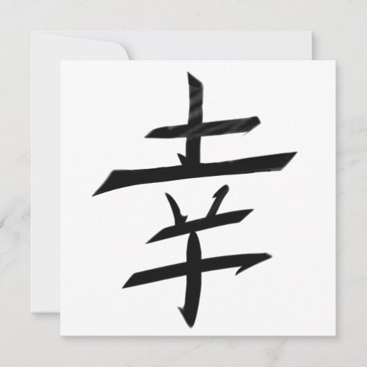 Happy Joy Happiness - Kanji Japan (Voorkant)