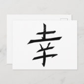 Happy Joy Happiness - Kanji Japan Briefkaart (Voorkant / Achterkant)