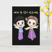Happy Korean Lunar New Year Anime Boy Girl Korea H Kaart (Gele Bloem)