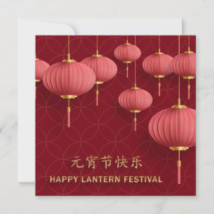 Happy Lantern Festival Gold Pink Red Feestdagenkaart