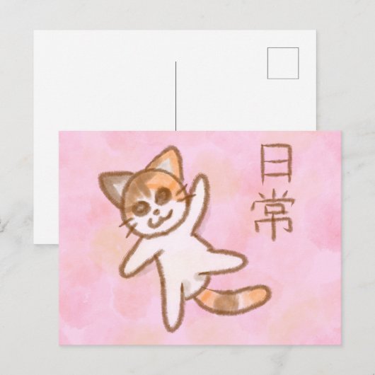 Happy Life Cat Briefkaart (Voorkant / Achterkant)