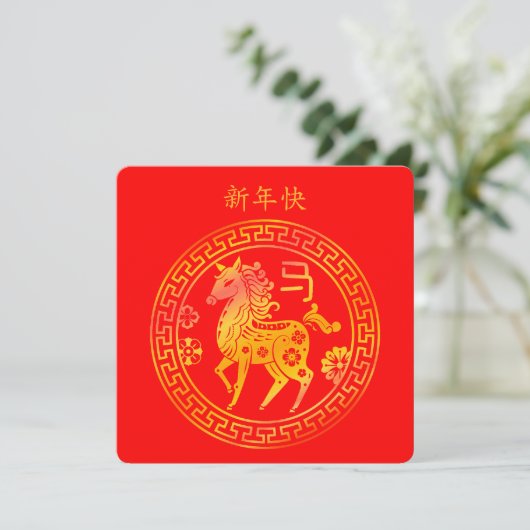 Happy Lunar Chinees Nieuwjaar 2026 Gouden PAARD 新年 Kaart (Staand voorkant)