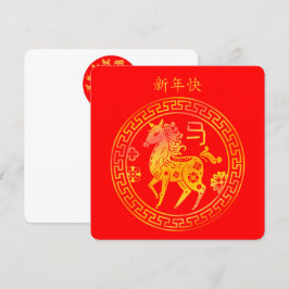 Happy Lunar Chinees Nieuwjaar 2026 Gouden PAARD 新年 Kaart