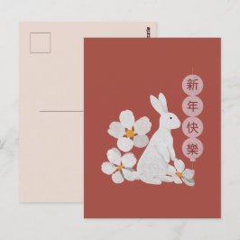 Happy Lunar nieuwjaar 2023 Briefkaart