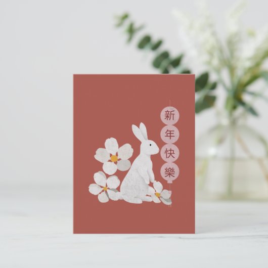 Happy Lunar nieuwjaar 2023 Briefkaart (Staand voorkant)