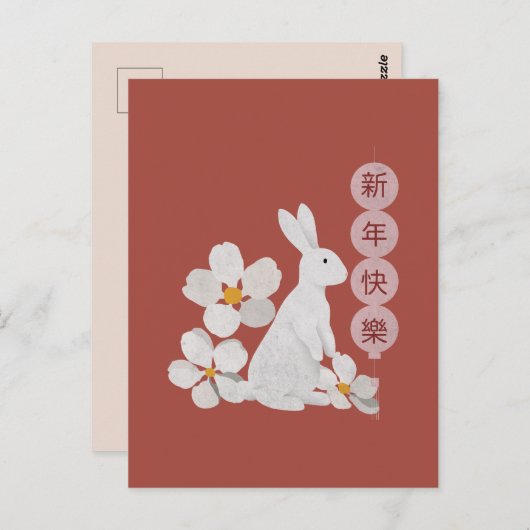 Happy Lunar nieuwjaar 2023 Briefkaart (Voorkant / Achterkant)