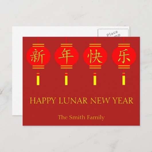 Happy Lunar Nieuwjaar Engels Chinese naam Custom Feestdagenkaart (Voorkant / Achterkant)