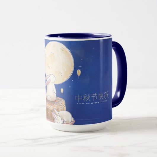 Happy Mid Autumn Festival Mok (Voorkant rechts)