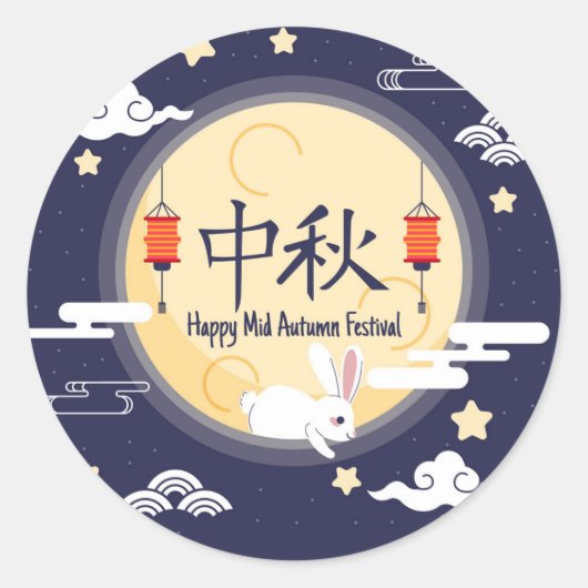 Happy Mid Autumn Festival Ronde Sticker (Voorkant)