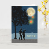 Happy Mid Autumn Festival, Sky Lanterns Kaart (Gele Bloem)
