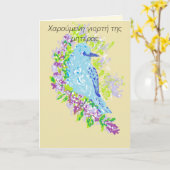Happy Moederdag card/in het Grieks Kaart (Gele Bloem)