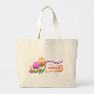 Happy moederdag grote tote bag