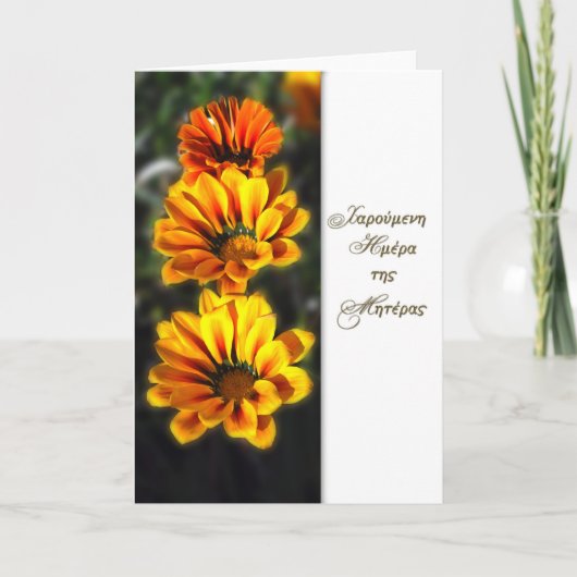 Happy Moederdag in het Grieks Kaart (Voorkant)