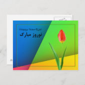 Happy Naw-Rúz Briefkaart (Voorkant / Achterkant)