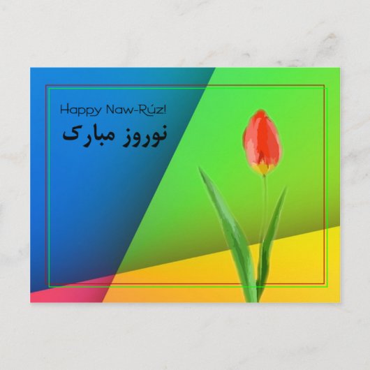 Happy Naw-Rúz Briefkaart (Voorkant)