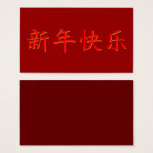 Happy New Chinees Jaar Visitekaartjes (Voorkant /achterkant)