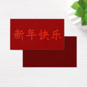 Happy New Chinees Jaar Visitekaartjes (Bureau)