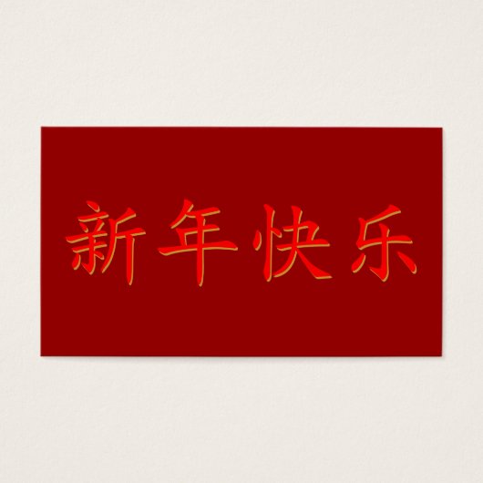 Happy New Chinees Jaar Visitekaartjes (Voorkant)