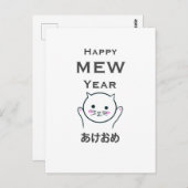 Happy new/mew year cat en Japans Briefkaart (Voorkant / Achterkant)