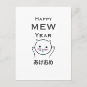 Happy new/mew year cat en Japans Briefkaart (Voorkant)