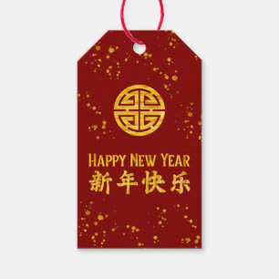 Happy New Year 新 年 快 Chinese Gold Gift Labels Cadeaulabel