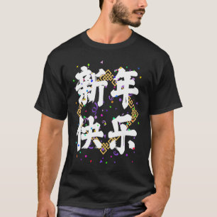 Happy New Year Chinese Character Nieuwjaar 202 T-shirt