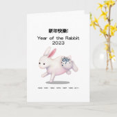 Happy New Year Chinese Zodiac Rabbit Personalized Kaart (Gele Bloem)