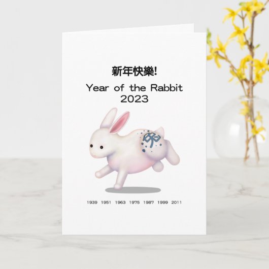 Happy New Year Chinese Zodiac Rabbit Personalized Kaart (Gele Bloem)