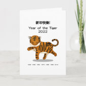 Happy New Year Chinese Zodiac Tiger - Gepersonalis Kaart (Voorkant)