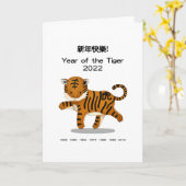 Happy New Year Chinese Zodiac Tiger - Gepersonalis Kaart (Gele Bloem)