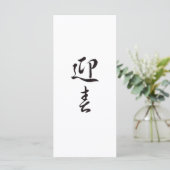 Happy New Year II - Japans (Staand voorkant)