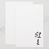 Happy New Year II - Japans Briefpapier (Voorkant / Achterkant)