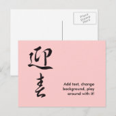 Happy New Year II - Japans Feestdagenkaart (Voorkant / Achterkant)