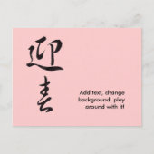 Happy New Year II - Japans Feestdagenkaart (Voorkant)